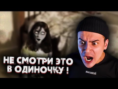 Видео: 10 Страшных Видео, Которые Не Стоит Смотреть в Одиночку | Страшные Видео | ЗОМБИ ЧЕЗ | Реакция