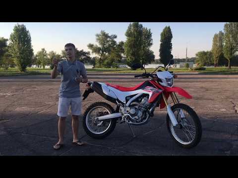 Видео: Honda CRF 250L Test-Drive from LIRNIK / Honda CRF 250L Тест-Дравй от ЛИРНИКА