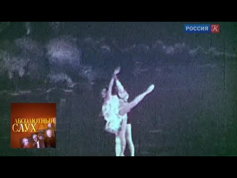 Видео: Абсолютный слух. Выпуск от 12.03.14 / Телеканал Культура