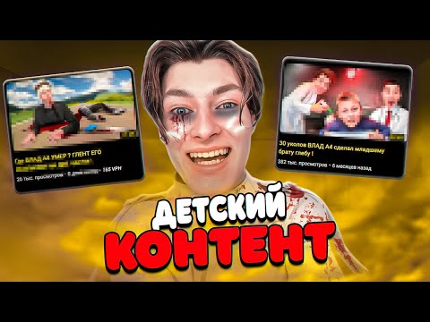 Видео: ДАНИС - САМЫЙ ТУПОЙ КАНАЛ НА ЮТУБЕ