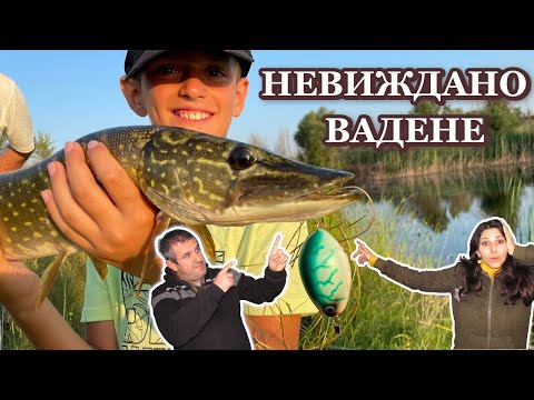Видео: Риболов на Щука на Язовир! НЕ сте виждали ТАКОВА ВАДЕНЕ! / UNSEEN TAKING OUT of a Pike! Lure Fishing