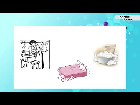 Видео: 9-класс| Химия |  Реакции ионного обмена. Гидролиз солей