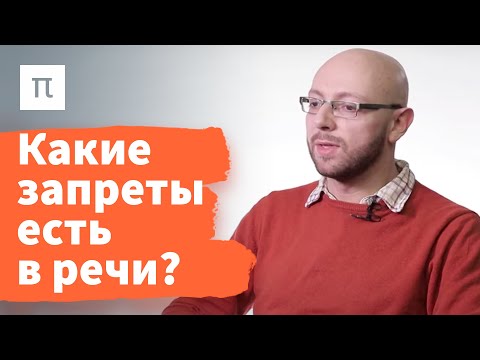 Видео: Фонология и теория оптимальности — Александр Пиперски / ПостНаука