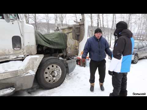 Видео: «Машину охраняли и сами тащили». Как живут дальнобойщики на Дальнем Востоке // На Geely в Якутию
