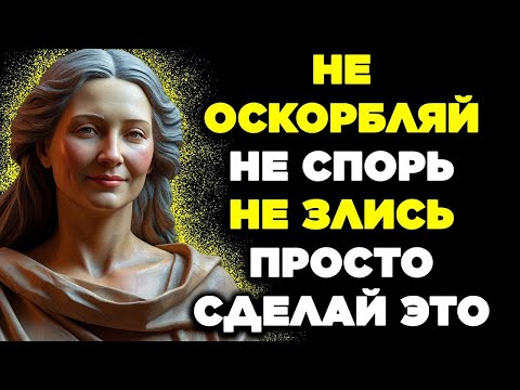 Видео: В СТАРОСТИ  КАК НЕ ЗЛИТЬСЯ И НЕ РАЗДРАЖАТЬСЯ НИ НА КОГО   МУДРОСТЬ ДЛЯ ПОЖИЛОГО ВОЗРАСТА