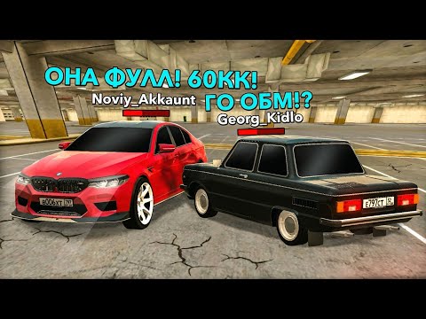 Видео: ОХОТА НА КИДАЛ на БЛЕК РАША #284 - BLACK RUSSIA ( ЦЕЛЫЙ ДЕНЬ БАНЮ за ОБМАН НА БМВ )