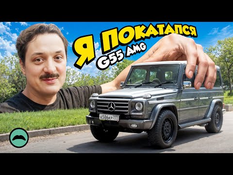 Видео: Каково это — ездить на 15-летнем гелике в 2025 году?