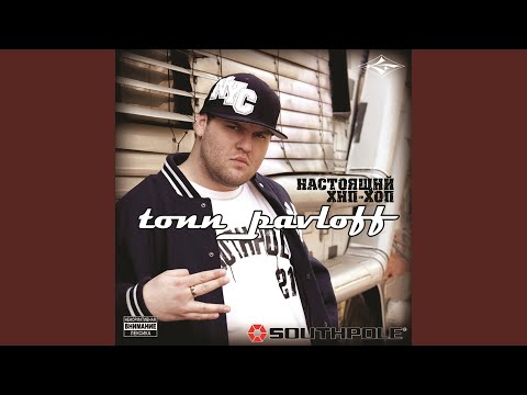 Видео: Юго-запад