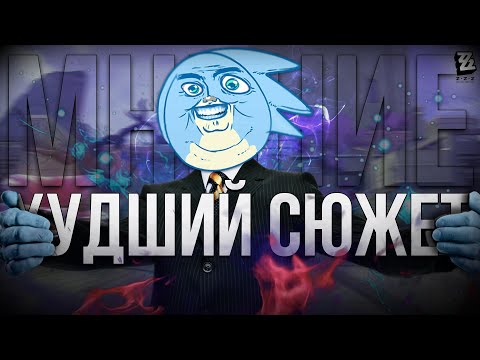 Видео: ЭТО БЫЛ ХУДШИЙ СЮЖЕТ ЗЕТКИ 2.3  *МНЕНИЕ* - Zenless Zone Zero