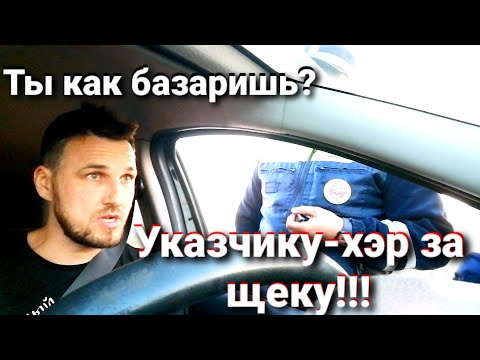 Видео: ЖЁСТКО ОСАДИЛ ИДПС!!!