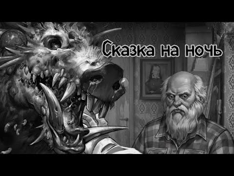 Видео: В гостях у Полины: страшная сказка от Харитона (Зайчик/Tiny Bunny #14)