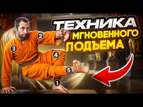 Видео: КАК ПРАВИЛЬНО ВСТАТЬ, ЕСЛИ УПАЛ В БОЮ