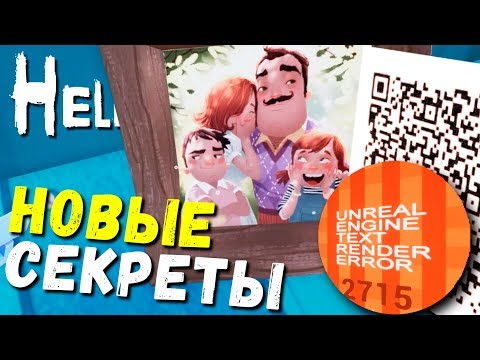 Видео: НОВЫЙ СЕКРЕТНЫЙ КОД, ТЕЛЕПОРТ И ПОСЛАНИЕ - ПРИВЕТ СОСЕД (прохождение секреты Hello Neighbor) #74