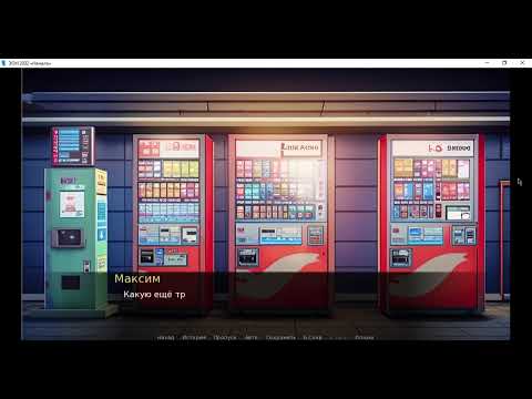 Видео: ЭОН 2032 "Начало" (фан-демка/ часть 1). Бесячий вокзал 😫