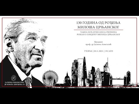 Видео: Тамна ноћ душе кнеза Рјепнина, Роман о Лондону Милоша Црњанског - предавање Јасмине Ахметагић
