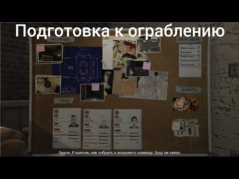 Видео: №5|GTA V|Подготовка к ограблению ювелирного магазина