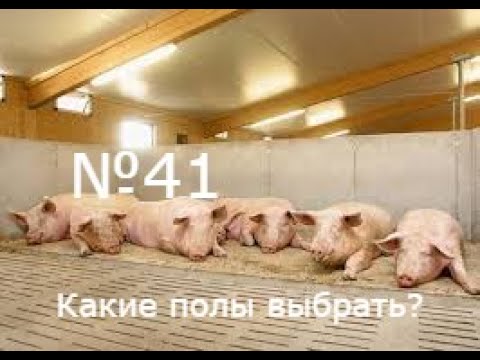 Видео: №41 | Бетонные полы в сарае | Вентиляция.
