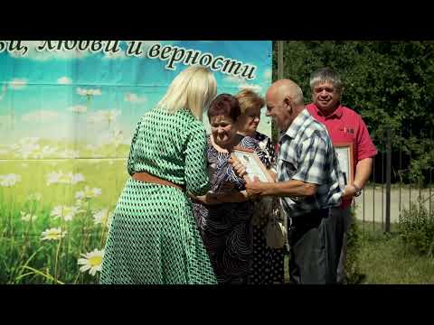 Видео: День семьи, любви и верности