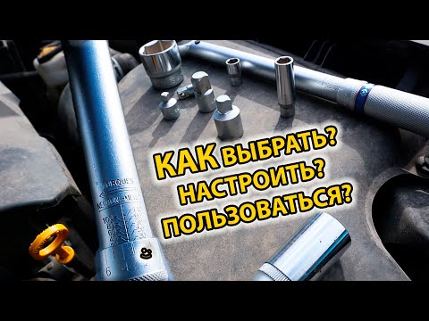Видео: Как Затянуть Гайки и Болты По Красоте? Теперь Ни Одной Сорванной Резьбы!