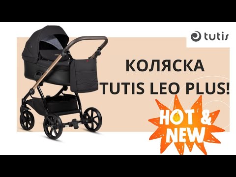 Видео: Детская коляска TUTIS LEO PLUS NEW 2024❤. Встречайте новинку. Налетай!