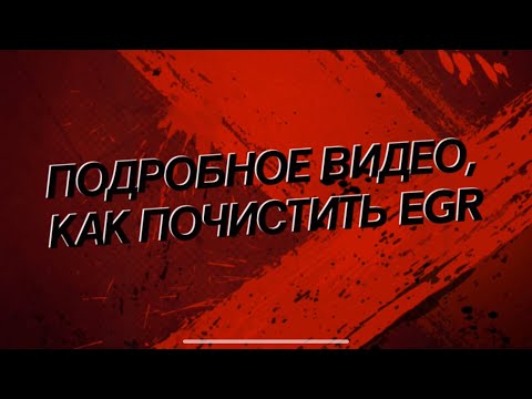 Видео: Toyota Prius Hybrid как почистить ЕГР! Автомобиль трясётся , масложор❗️причина❓результат⚠️
