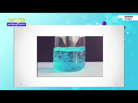 Видео: 9-класс | Химия | Практическая работа «Решение экспериментальных задач»