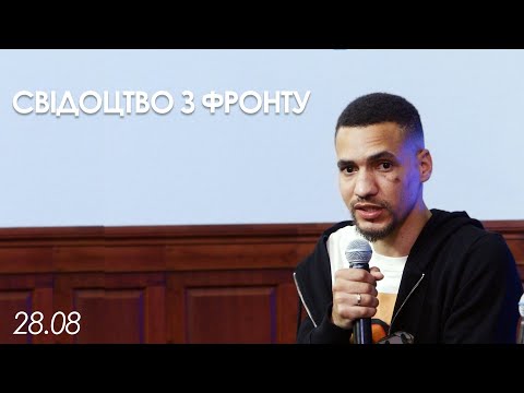 Видео: Свідоцтво з війни