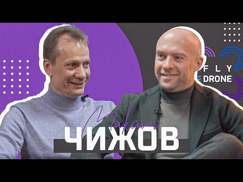 Видео: Максим Чижов, Агримакс. Все об агродронах. FLYDRONE TALKS. Выпуск 2.