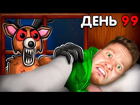 Видео: Я Прожил 100 Дней в ЛЕСУ в Roblox