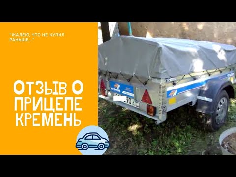 Видео: Обзор прицепа для легкового автомобиля | Жалею, что не купил раньше