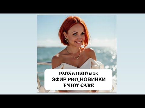 Видео: #парфюмерия #прибыльныйбизнес #greenway #greenwayglobal #empireo #enjoycare