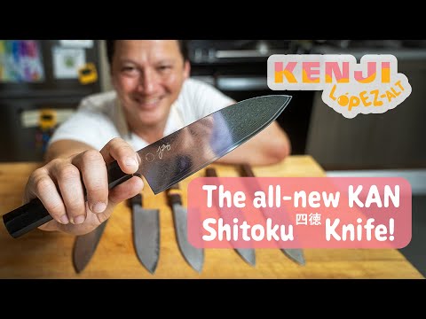 Видео: Я придумал нож! Представляем KAN x Kenji Shitoku四徳 — совершенно новую форму для всех домашних кул...