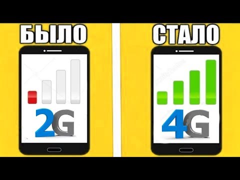 Видео: 3g Интернет В Деревне \ МОЩНОЕ УСИЛЕНИЕ СИГНАЛА СОТОВОЙ СВЯЗИ