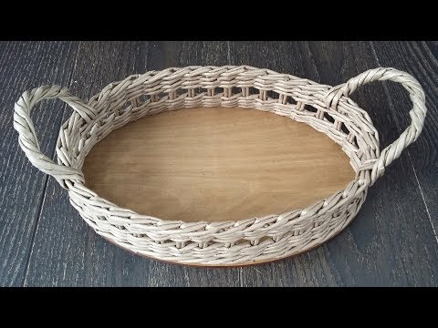 Видео: Ажурный поднос с фанерным донышком. Плетение из газет