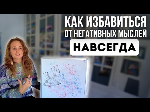 Видео: ВСЯ СУТЬ ПСИХОЛОГИИ за 30 минут (от депрессии к ПРОСВЕТЛЕНИЮ✨)