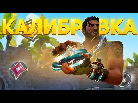 Видео: ЧТО ДАЮТ ЗА 5 ИГР БОЛИ В VALORANT