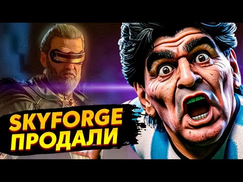 Видео: SKYFORGE  - Чего ждать от ПРОЕКТА?