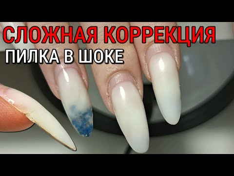 Видео: СЛОЖНАЯ КОРРЕКЦИЯ гелем / Градиент на ногтях / НЕПРОСТОЙ клиент/HARD Gel Refill/Ombre Gradient Nails