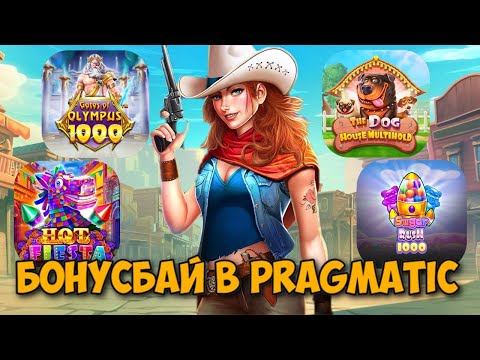 Видео: ПРОВЕЛ БОНУСБАЙ В ТОПОВЫХ СЛОТАХ ОТ PRAGMATIC PLAY / SUGAR RUSH 1000 СНОВА СТАБИЛЬНО ВЫДАЕТ?