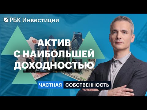 Видео: Как заработать на рынке недвижимости сейчас. Инвестиции в акции и облигации девелоперов. ЗПИФы