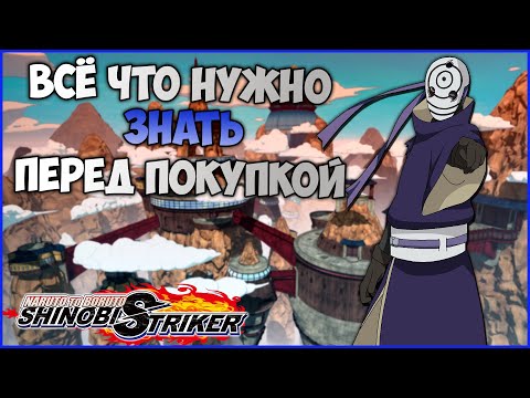 Видео: Всё о чем не хотелось бы знать в Naruto to Boruto : Shinobi Striker
