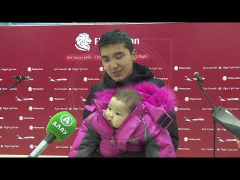 Видео: В Костанае приземлился первый самолет бюджетной авиакомпании