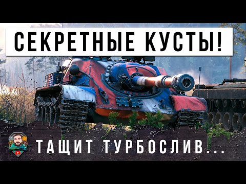 Видео: НОВАЯ ИМБА СУ-122 (1956) СТАЛА НЕВИДИМКОЙ В СЕКРЕТНЫХ КУСТАХ! ВРАГИ РВАЛИ ВОЛОСЫ... МИР ТАНКОВ!