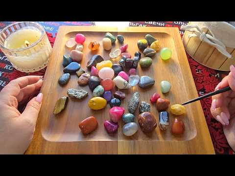 Видео: 🕊️ВСЕ ЧТО Я СКАЖУ🙏 СЛУЧИТСЯ💯 ЗА 7 ДНЕЙ🍀❗ Волхование на камнях🪬💎