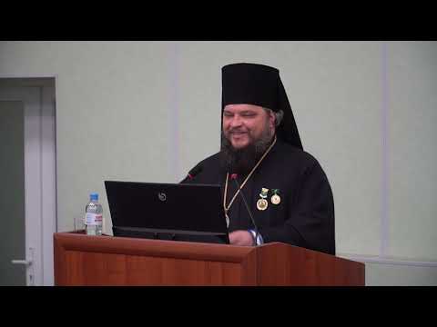 Видео: Доклад епископа Борисоглебского и Бутурлиновского Сергия