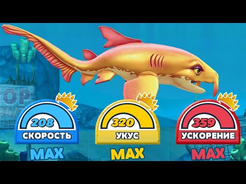 Видео: 🌍Hungry Shark World Обзор на (🦈Акула-нянька🦈)🌎