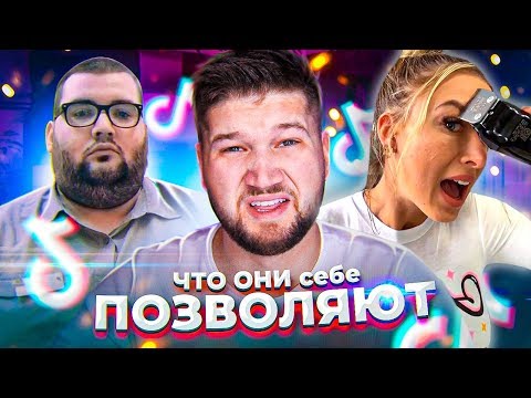 Видео: ЧТО ОНИ СЕБЕ ПОЗВОЛЯЮТ #24 - СБРИЛА БРОВИ Лайфхак в Тикток