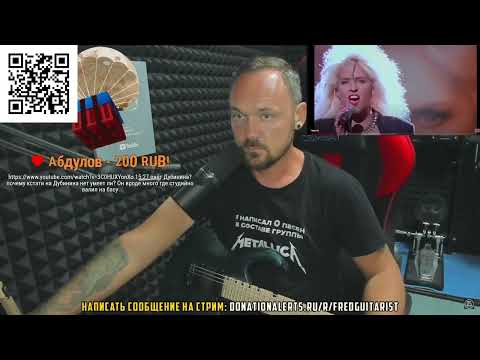 Видео: ПОЖИЛЫЕ МИЛФЫ ДАЛИ РОКА НА СТРИМЕ FREDGUITARIST!