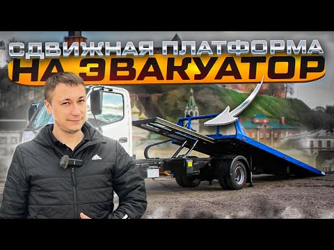 Видео: Чуть больше обычного...😅 Обзор сразу на 4 эвакуатора от компании АвтоРекорд!