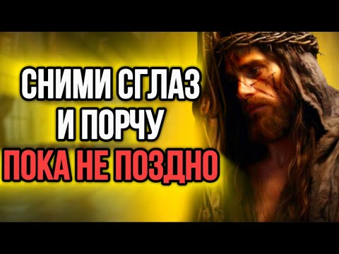 Видео: ⚠️ЭТОЙ МОЛИТВЫ ЗАВТРА НЕ БУДЕТ! УСПЕЙ ПРОСЛУШАТЬ СЕЙЧАС